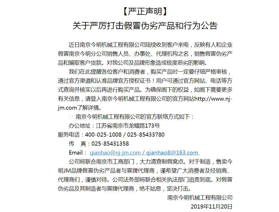 關于嚴厲打擊假冒偽劣產品和行為的通知