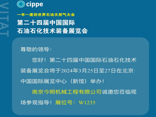 氣動(dòng)起重機(jī)：行業(yè)神器亮相，北京石油石化裝備技術(shù)展